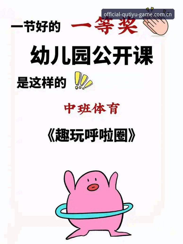 揭秘：趣体育高清赛事官方下载背后的极致体验真相